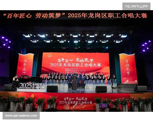 2025浦东职工合唱大赛精彩落幕展现团队精神与文化风采 2025浦东职工合唱大赛精彩落幕展现团队精神与文化风采