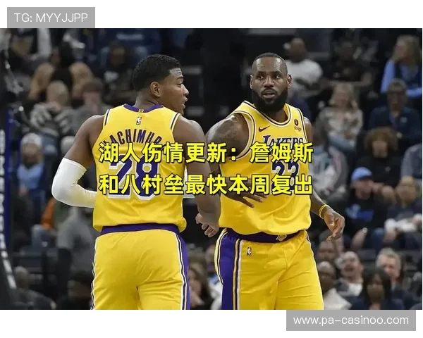 湖人遭遇伤情反转球员或提前复出助力季后赛冲刺 湖人遭遇伤情反转球员或提前复出助力季后赛冲刺