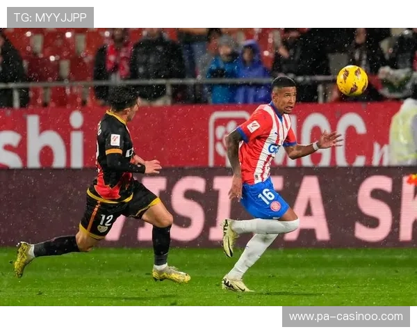 西甲领衔首发全面掌控比赛节奏全程展现强大而稳定的团队统御力气