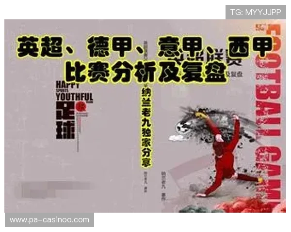 以德甲盘口赔率观察为核心的速查分析与趋势解读指南实战参考全景